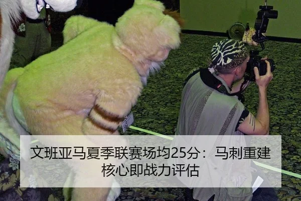 wen-ban-ya-ma-xia-ji-lian-sai-chang-jun-fen-ma-ci-chong-jian-he-xin-ji-zhan-li-ping-gu-3-448.jpg